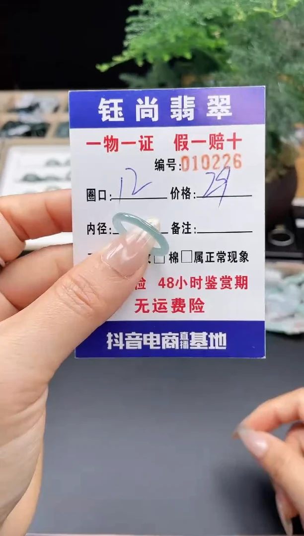 【闪购商品】翡翠戒指未镶嵌12*10226