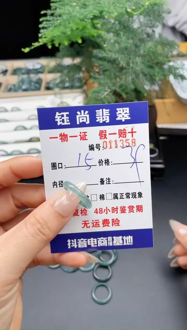 【闪购商品】翡翠戒指未镶嵌15*11358