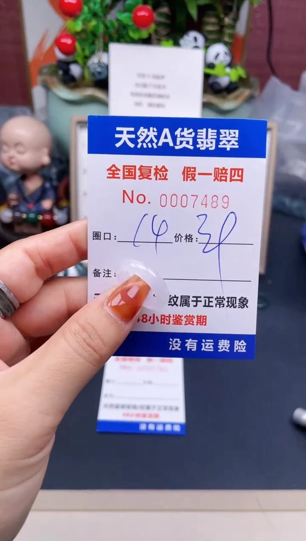 【闪购商品】翡翠戒指未镶嵌缅料14*7489