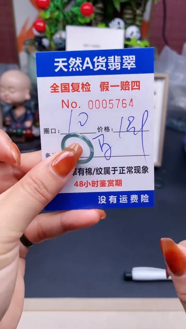 【闪购商品】翡翠戒指未镶嵌马鞍10*5764