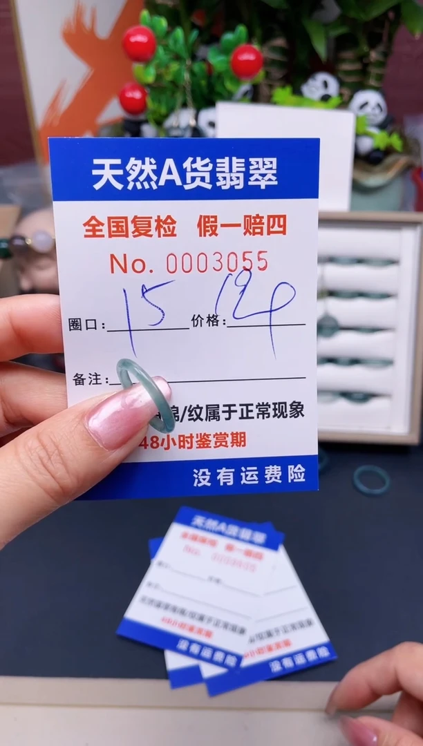 【闪购商品】翡翠戒指未镶嵌15*3055.