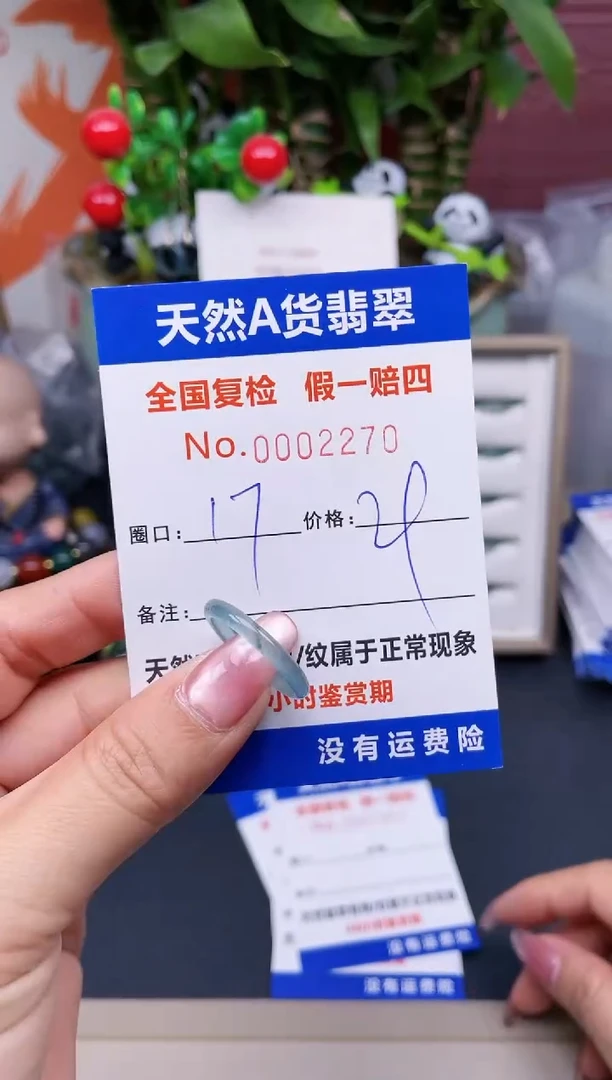 【闪购商品】翡翠戒指未镶嵌17*2270.
