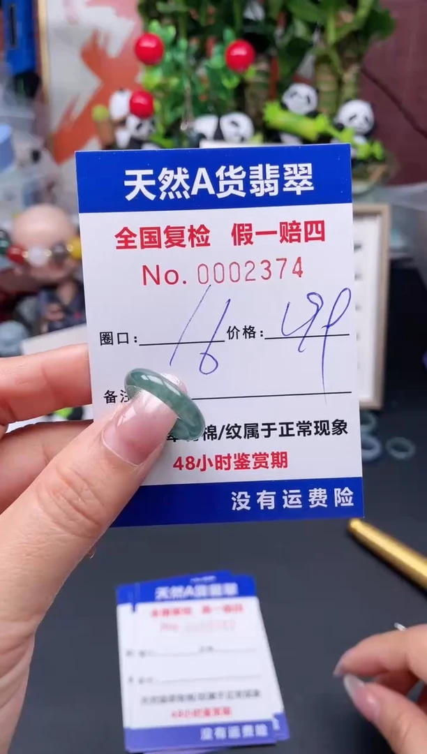 【闪购商品】翡翠戒指未镶嵌16*2374.