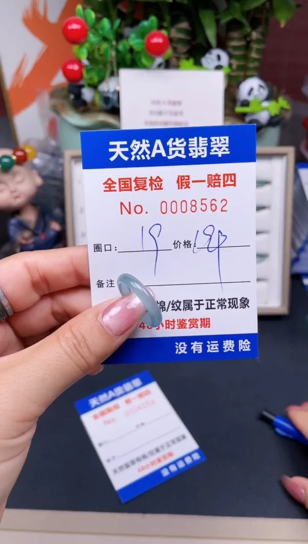 【闪购商品】翡翠戒指未镶嵌19*8562.