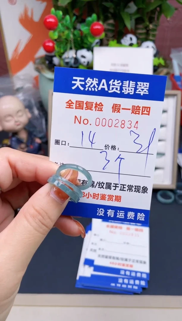 【闪购商品】翡翠戒指未镶嵌14*2834.