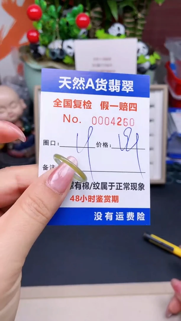 【闪购商品】翡翠戒指未镶嵌19*4260.