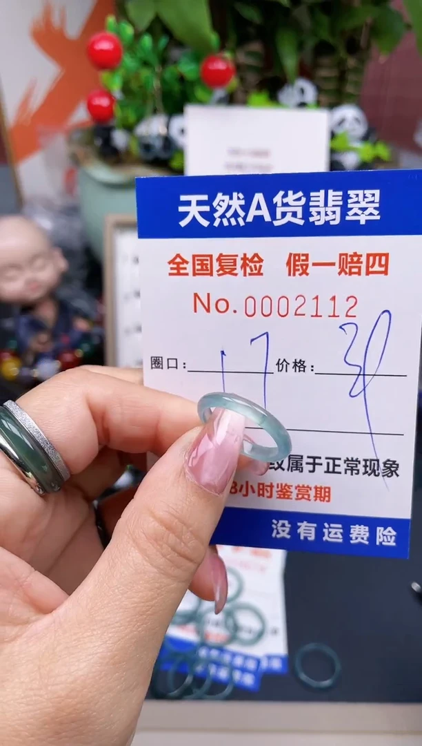 【闪购商品】翡翠戒指未镶嵌17*2112.