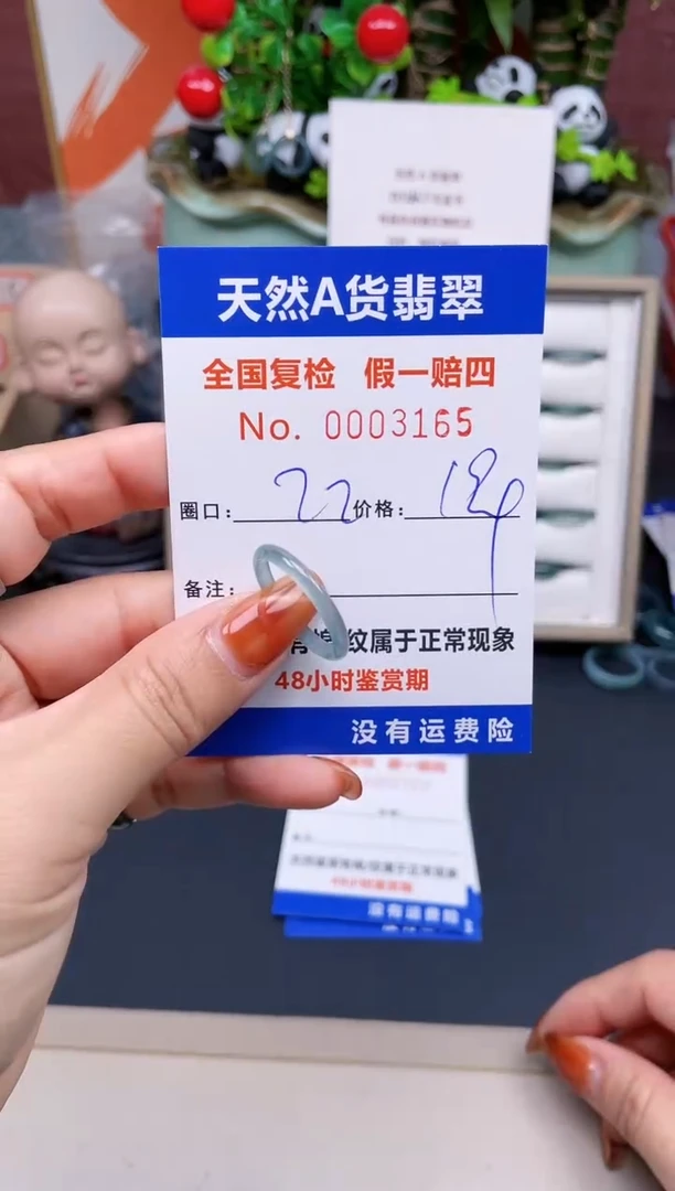 【闪购商品】翡翠戒指未镶嵌22*3165.