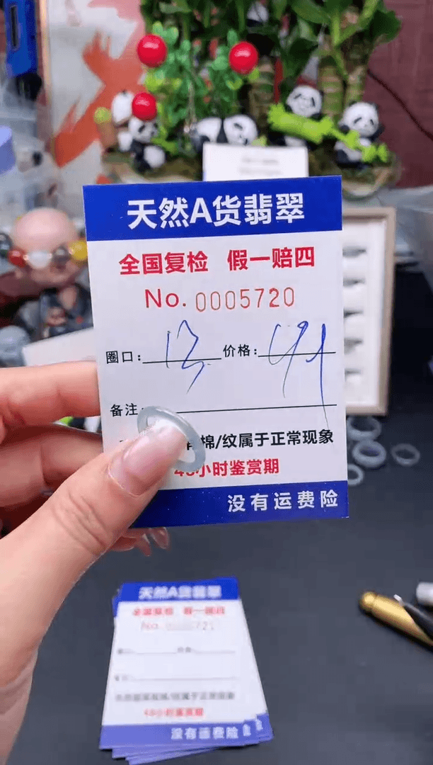 【闪购商品】翡翠戒指未镶嵌13*5720.