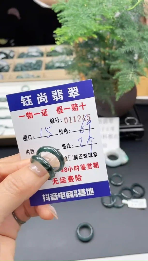 【闪购商品】翡翠戒指未镶嵌15*11245
