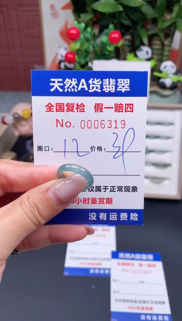 【闪购商品】翡翠戒指未镶嵌12*6319.