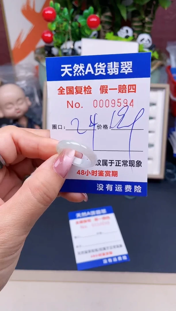 【闪购商品】翡翠戒指未镶嵌缅料24*9594