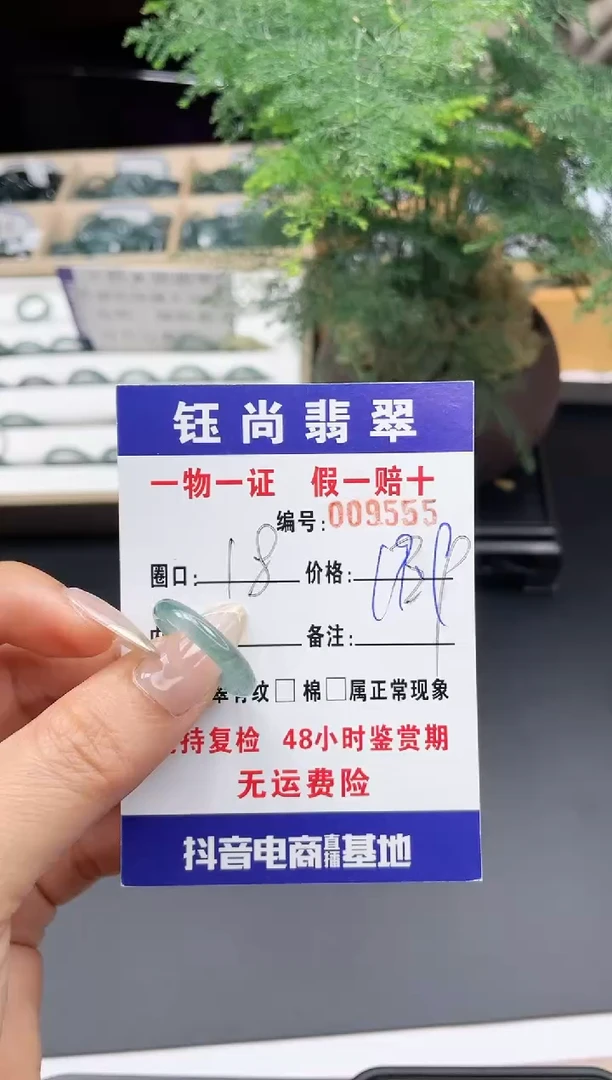 【闪购商品】翡翠戒指未镶嵌微瑕18*9555