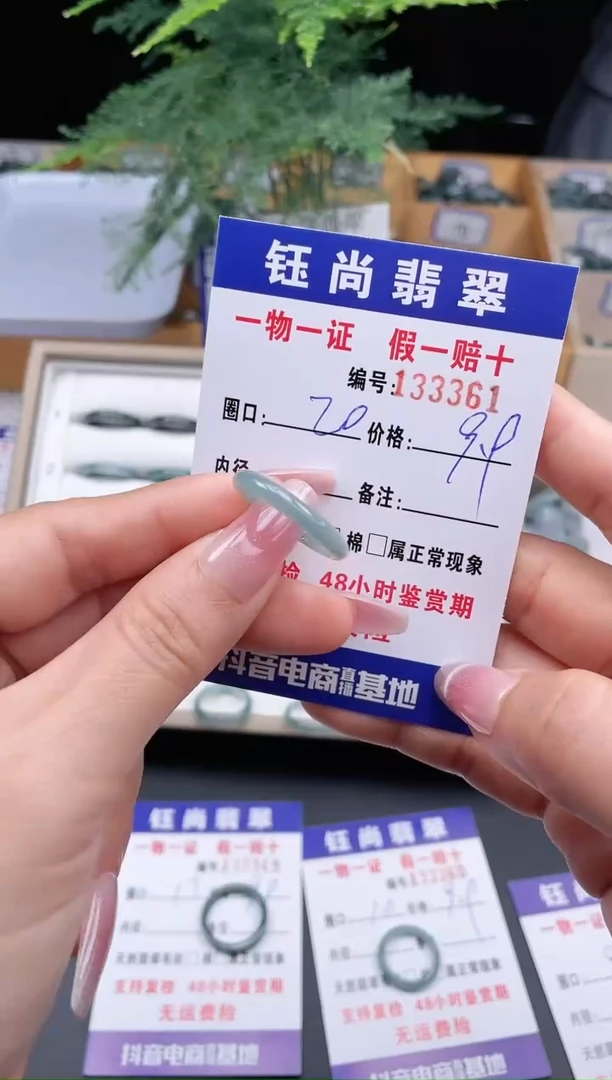 【闪购商品】翡翠戒指未镶嵌微瑕20*133361