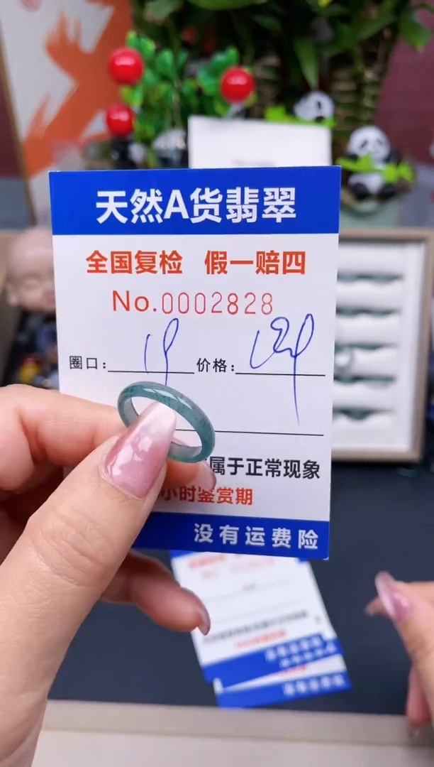 【闪购商品】翡翠戒指未镶嵌19*2828.