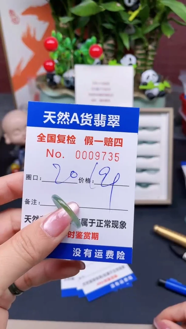 【闪购商品】翡翠戒指未镶嵌20*9735.