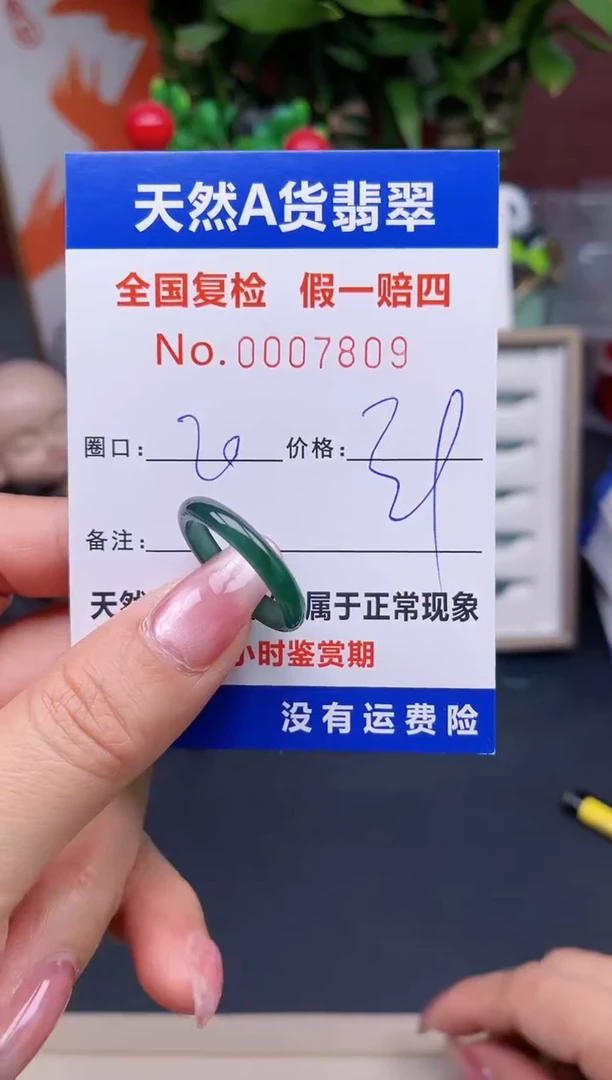 【闪购商品】翡翠戒指未镶嵌20*7809.