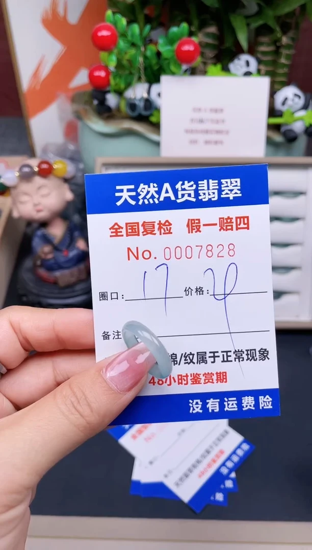 【闪购商品】翡翠戒指未镶嵌17*7828.