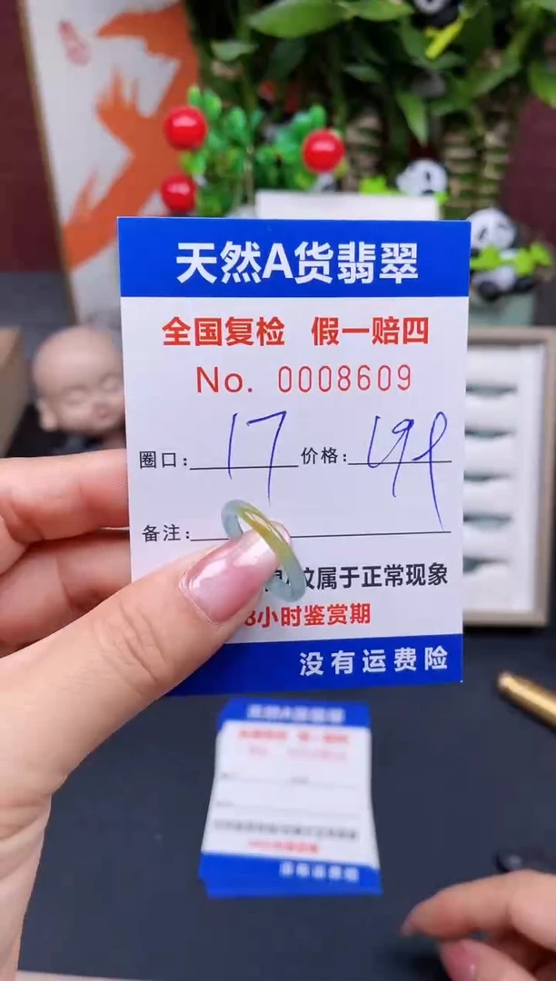 【闪购商品】翡翠戒指未镶嵌17*8609.