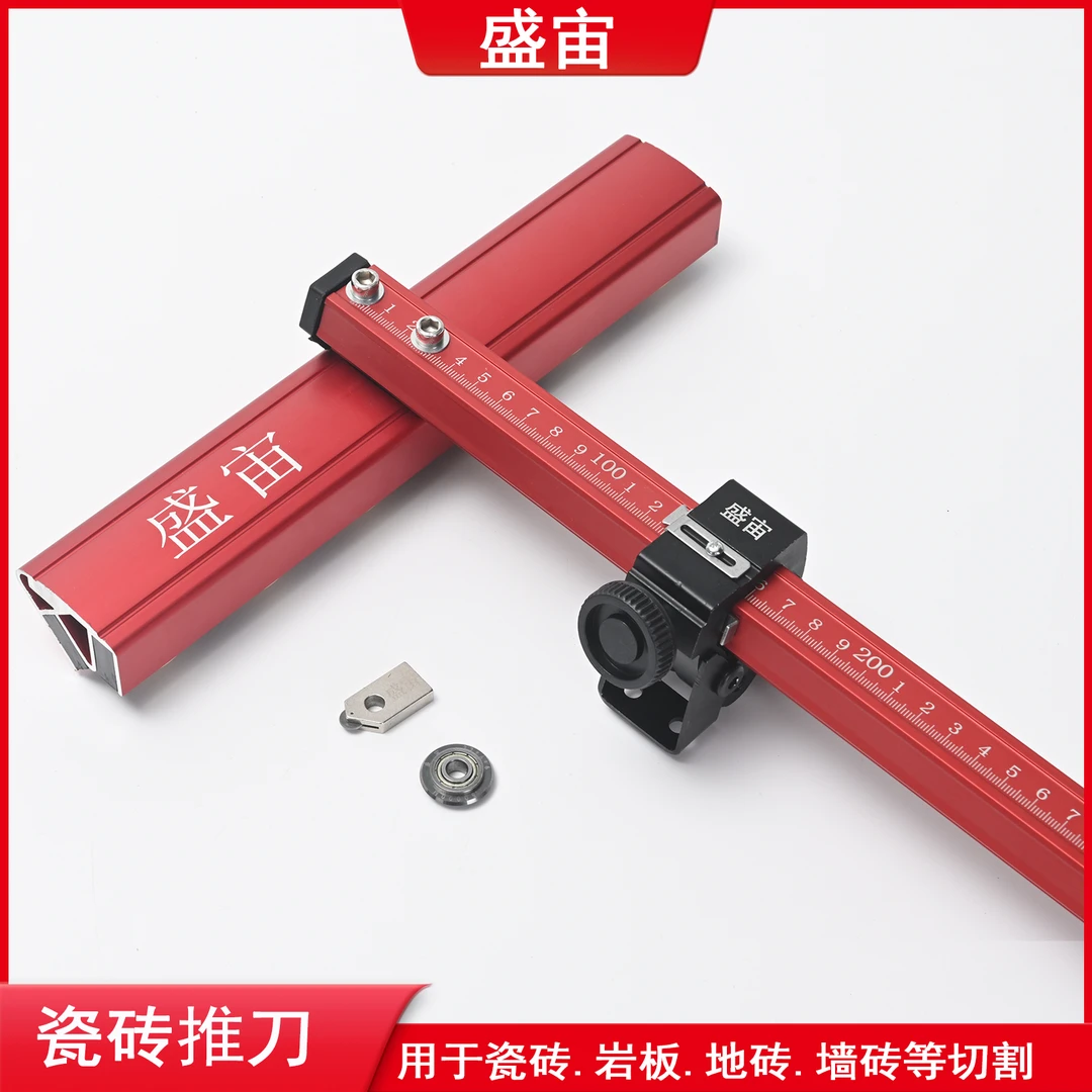 盛宙瓷砖推刀新款迷你推刀全瓷地砖岩板T型推刀滑轮磁砖切割神器