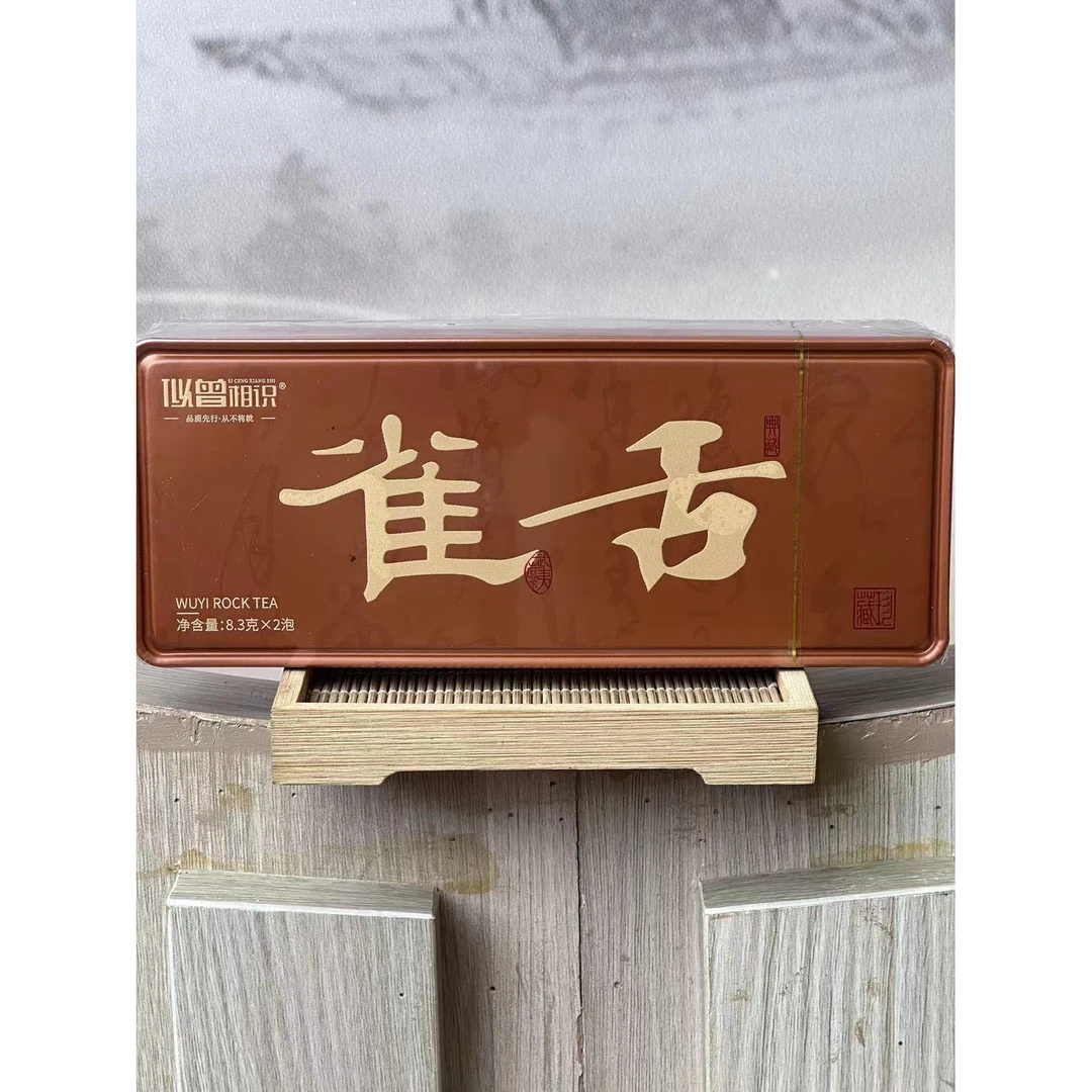 【交个朋友】似曾相识 雀舌 流香涧B scxs交朋友代拍款（8.3克*2泡）