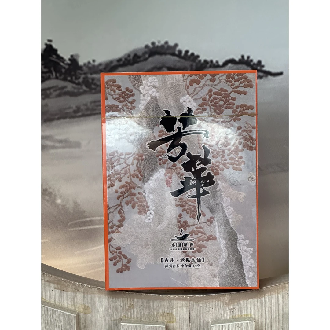 【交个朋友】芳华 古井老枞水仙  slcx 交朋友代拍款（9克*6泡）