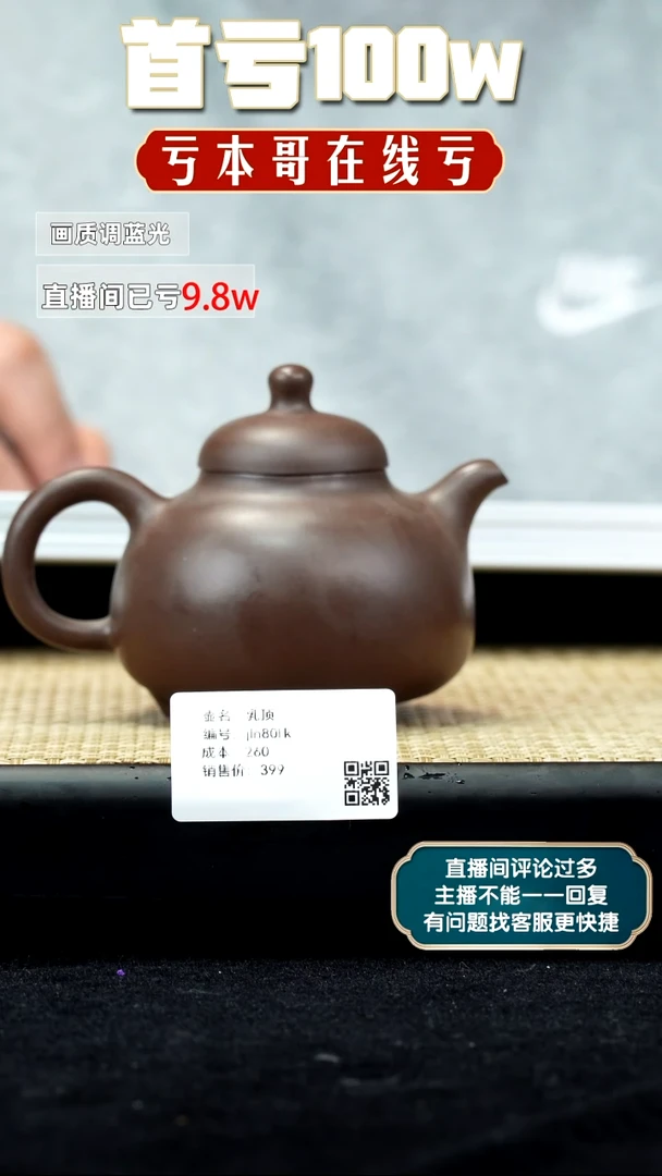 【闪购商品】紫砂茶壶紫泥-三足乳鼎