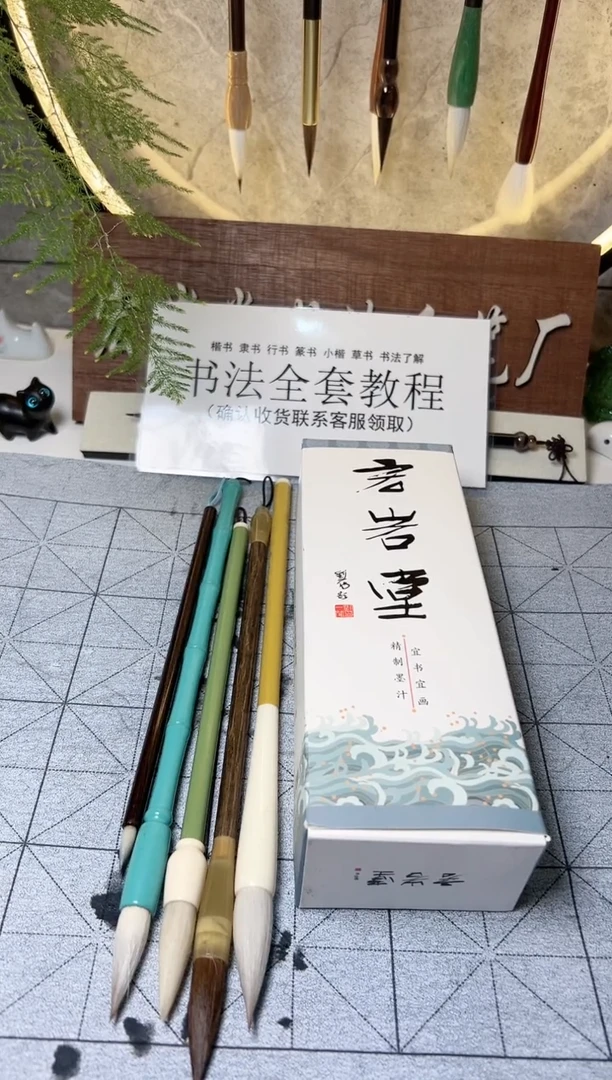 【闪购商品】书法H970号毛笔5支+1斤墨汁