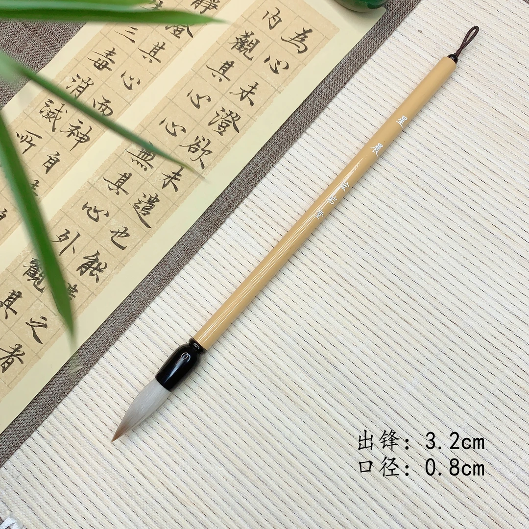 微瑕【星辰】出峰3.2cm中楷兼毫毛笔楷隶篆行国画文房用品书法毛笔