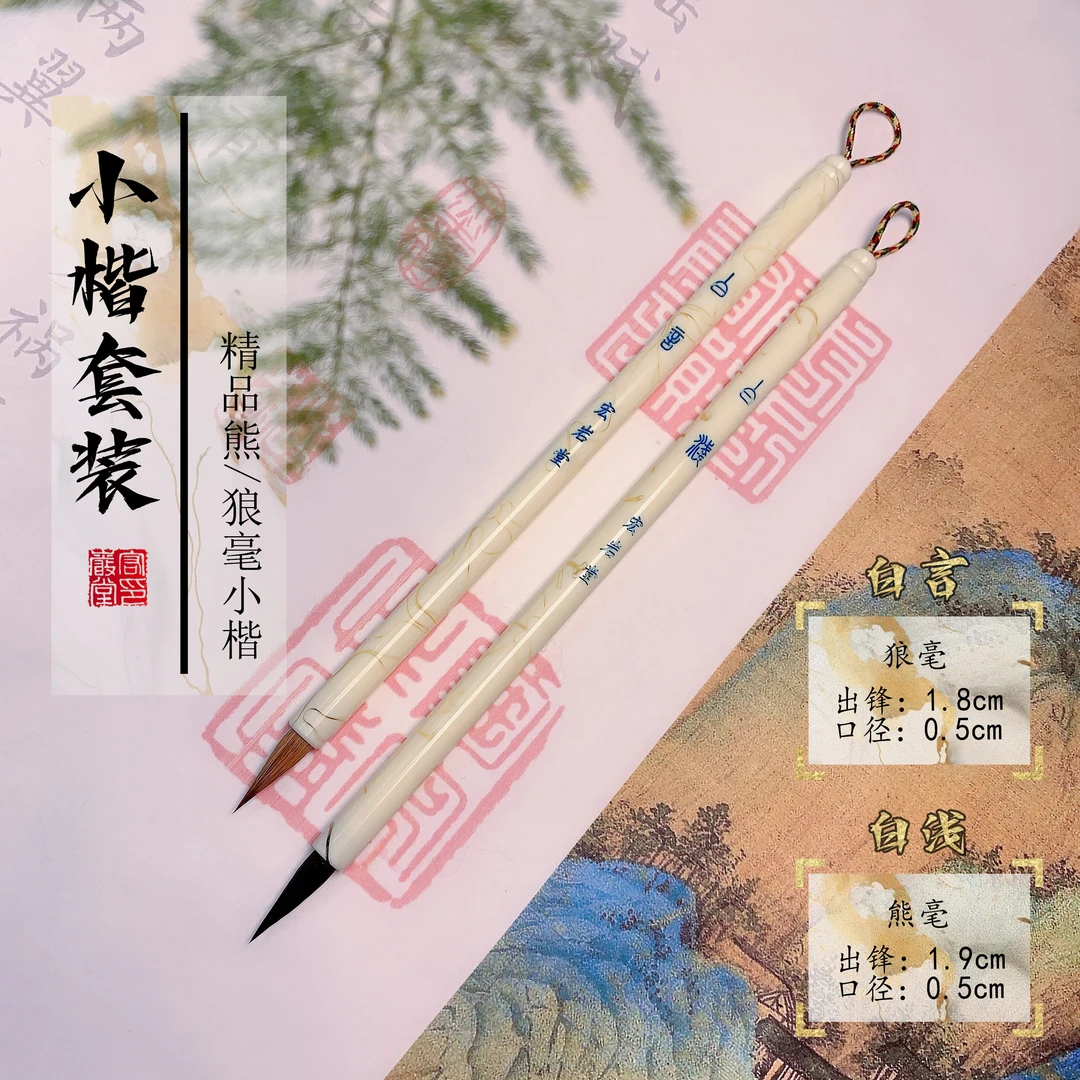 【白浅/白言】小楷出峰1.8文征明 楷书洛神赋瘦金体工笔画