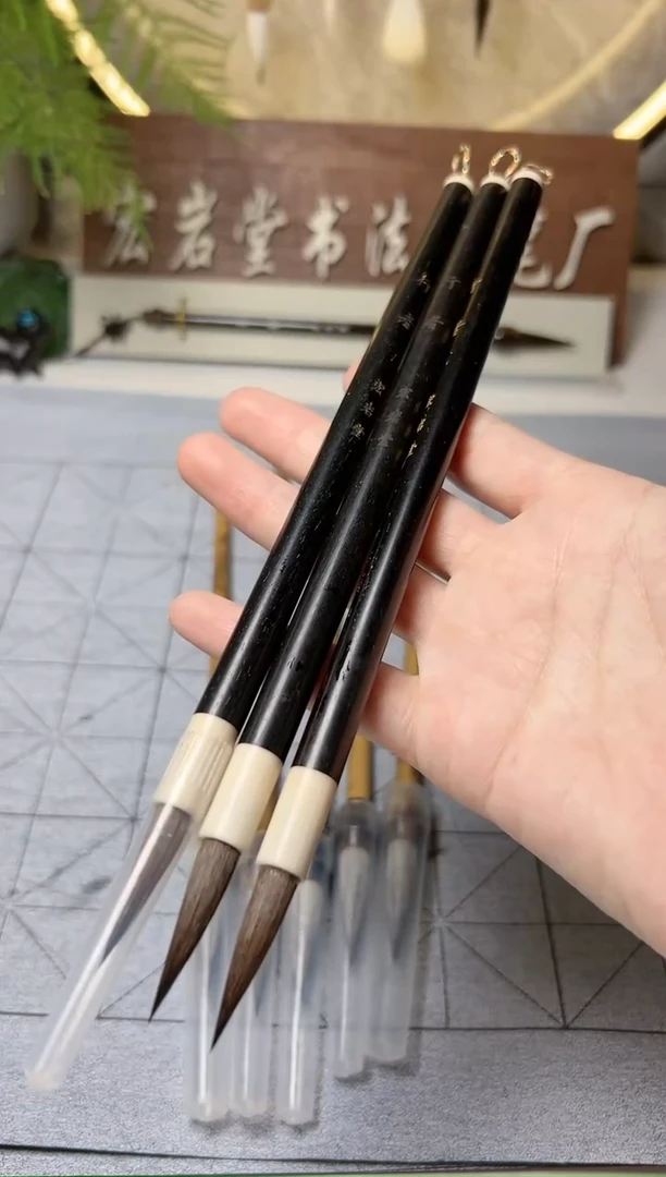 【闪购商品】书法行者 三支