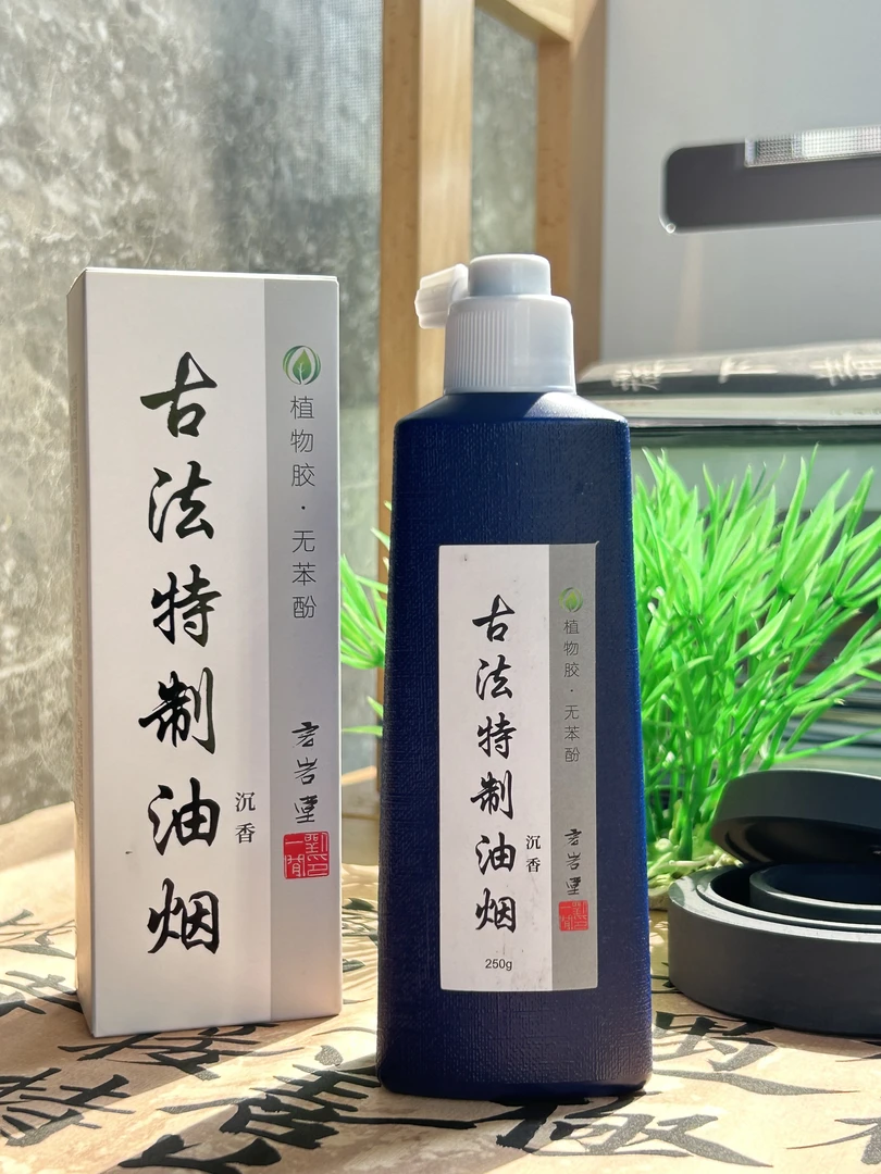 【宏岩堂】 2瓶   古法特制植物萃取油烟沉香植物胶高端墨汁