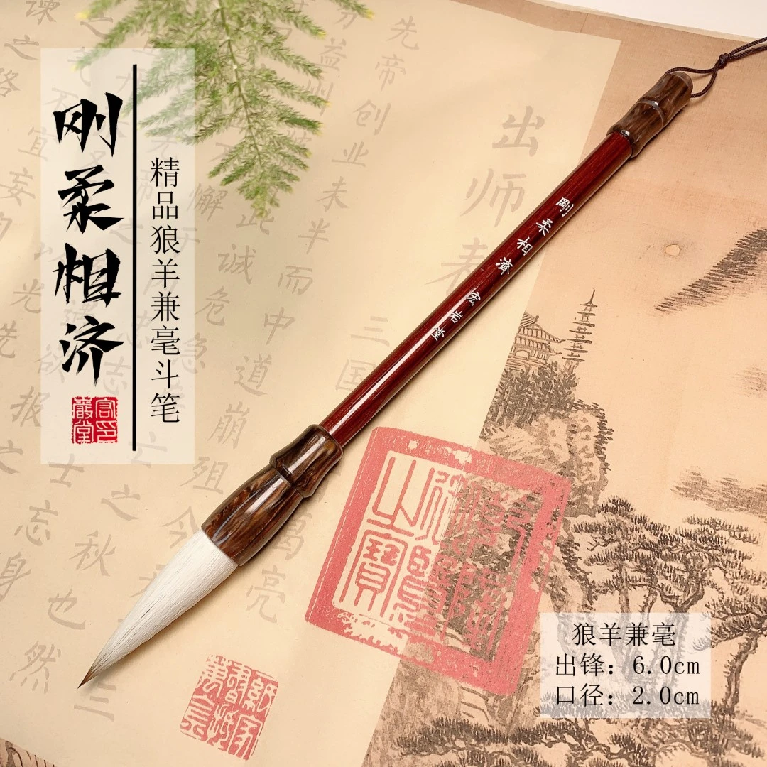 【刚柔相济】出锋6.0cm口径2.0cm斗笔纯手工狼羊兼毫斗笔