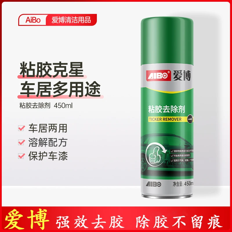 AIBO/爱博爱博胶渍宝粘胶去除剂 除胶神器玻璃清洁强力不干胶