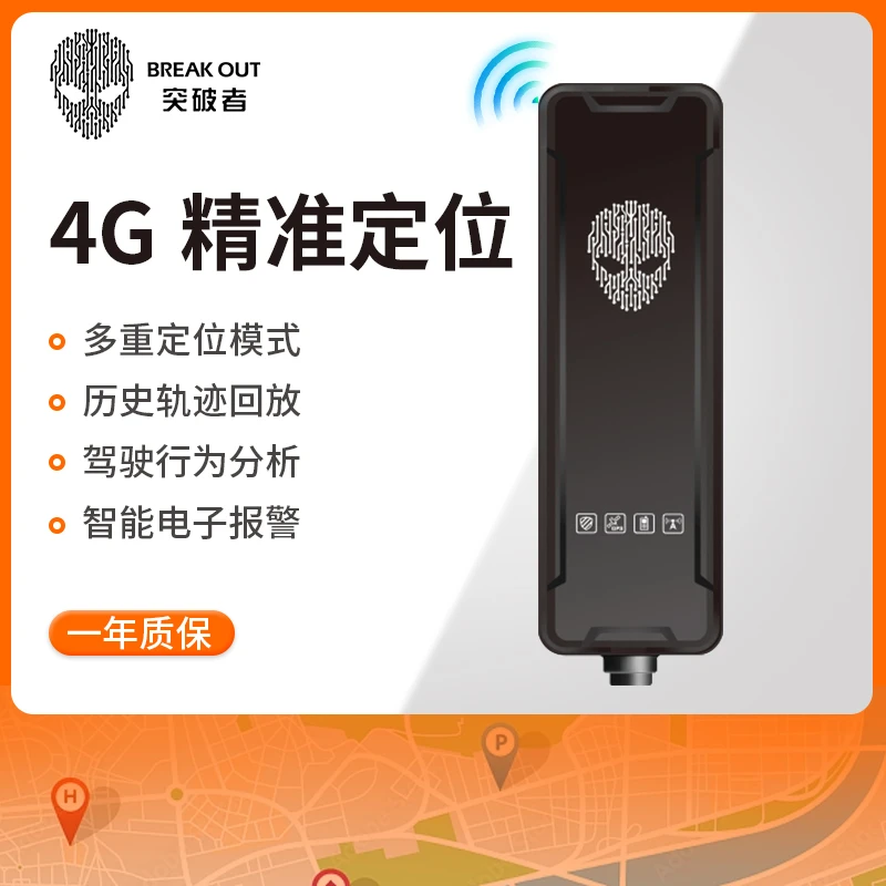 突破者M4摩托车gps定位器电动车报警北斗卫星防盗户外远程追跟仪