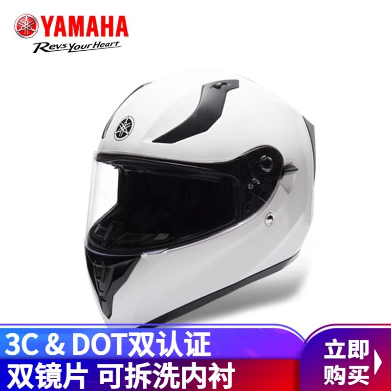 YAMAHA雅马哈摩托车全盔电动车头盔3C认证覆式男女安全帽双镜片
