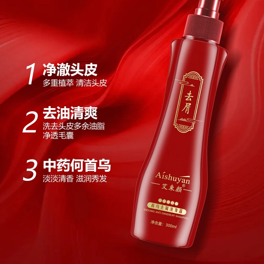 【宠粉福利】10瓶装  艾束颜 首乌去屑洗发水 300ml