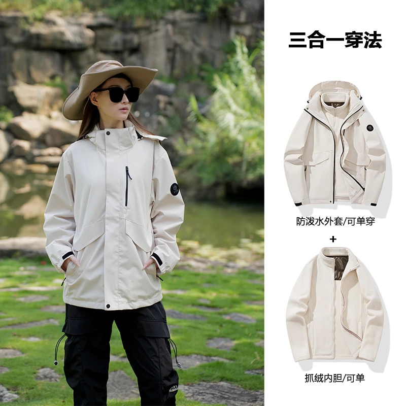冲锋夹克外套加绒加厚三合一可拆卸登山服
