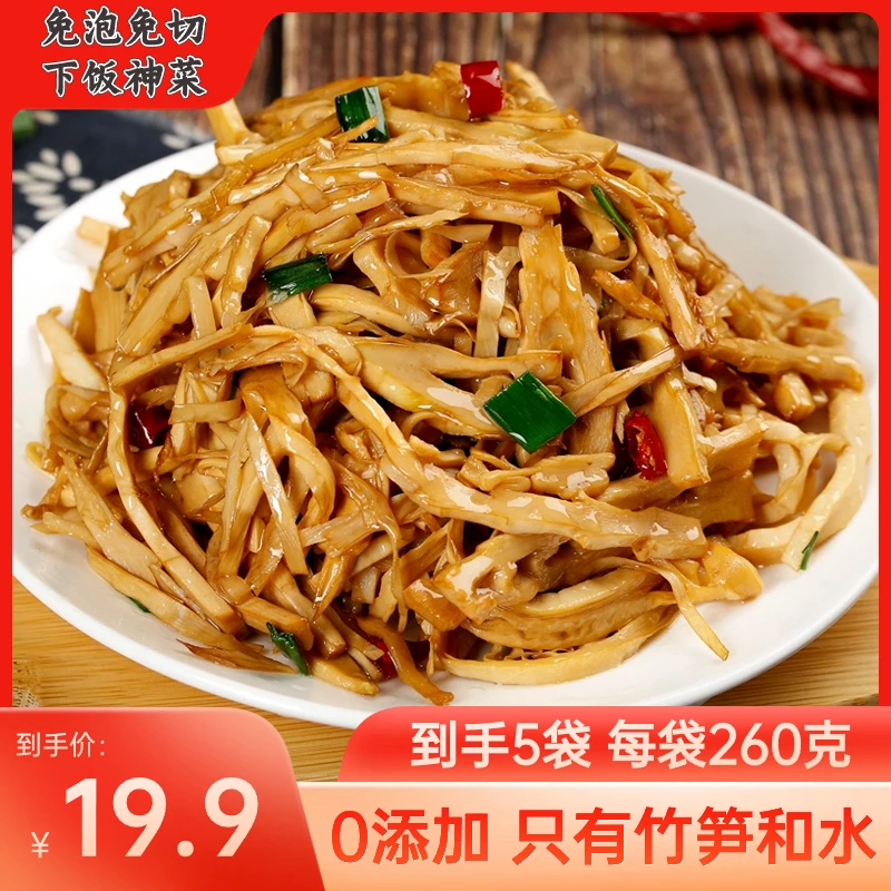 【1袋*260g】福建特产糯米笋原味笋尖笋干烤笋竹笋嫩笋干新鲜笋丝