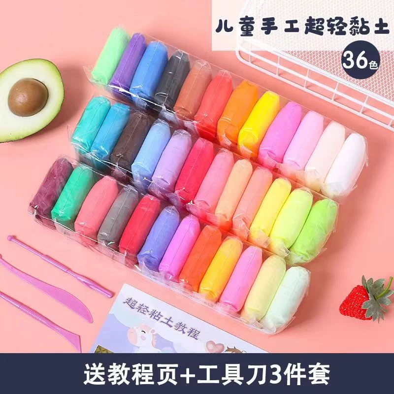 Z-超轻粘土无毒无味幼儿园彩泥36色24儿童太空泥手工diy黏土橡皮