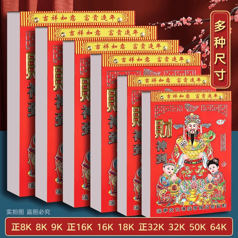 日历2024年龙年老黄历新挂历一天一页手撕黄道吉日家用