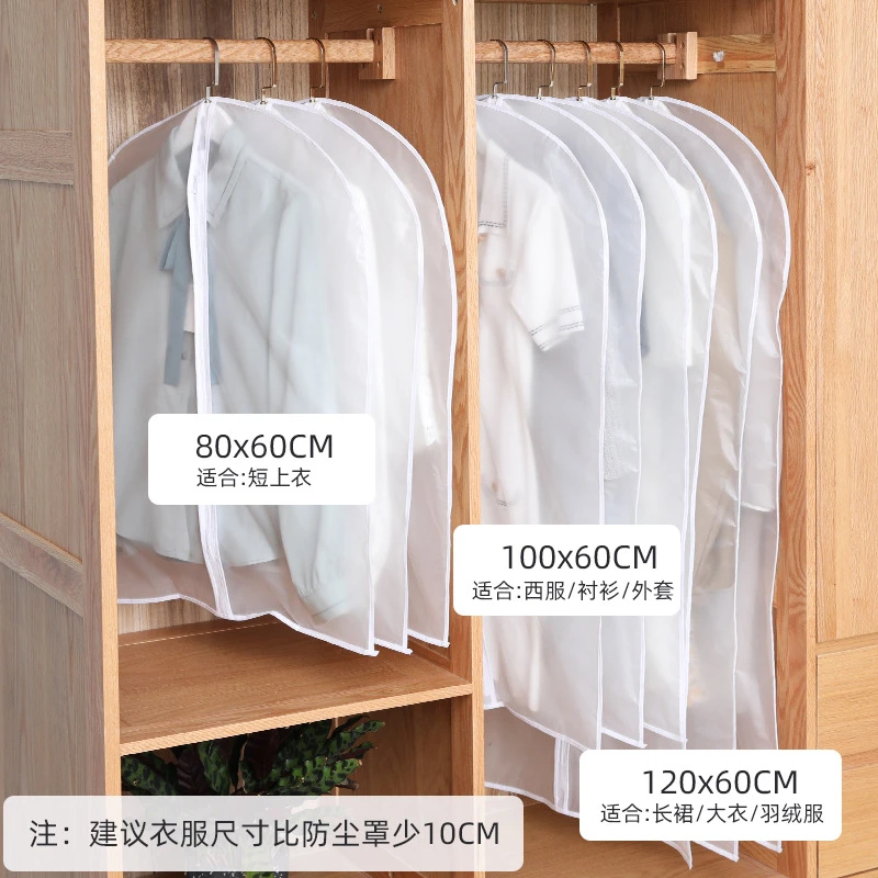 衣服防尘罩挂衣袋衣物防尘套西装挂式长款羽绒服收纳家用大衣袋子