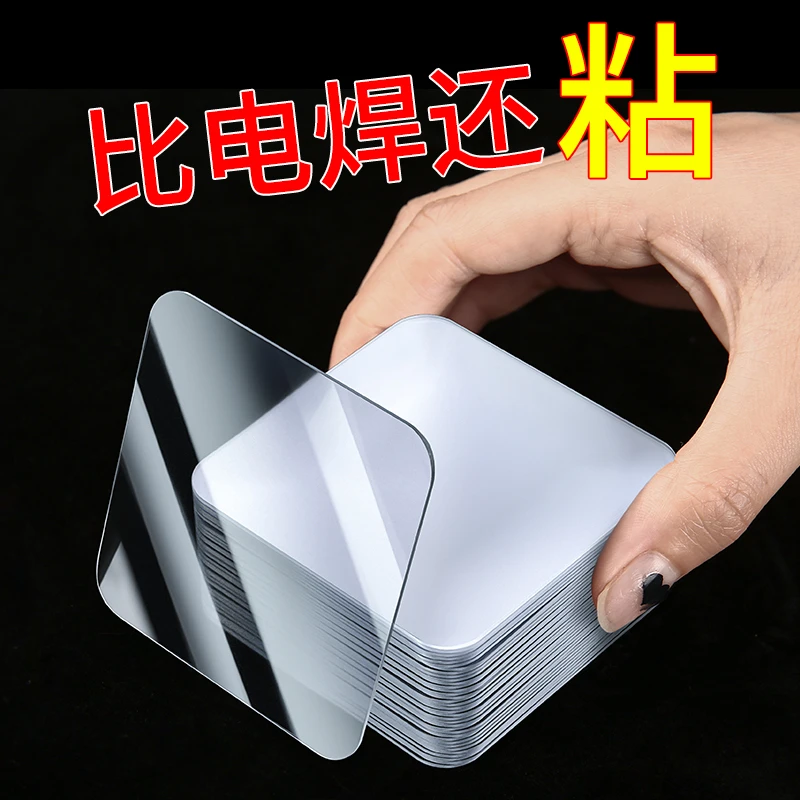 长无痕胶纳米魔力胶超强力粘胶双面胶贴片高粘度粘墙汽车用胶贴