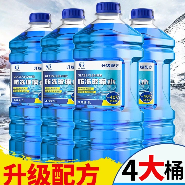 易驹去油膜玻璃水汽车四季防雨去虫胶雨刮水南方专用清晰视野四季