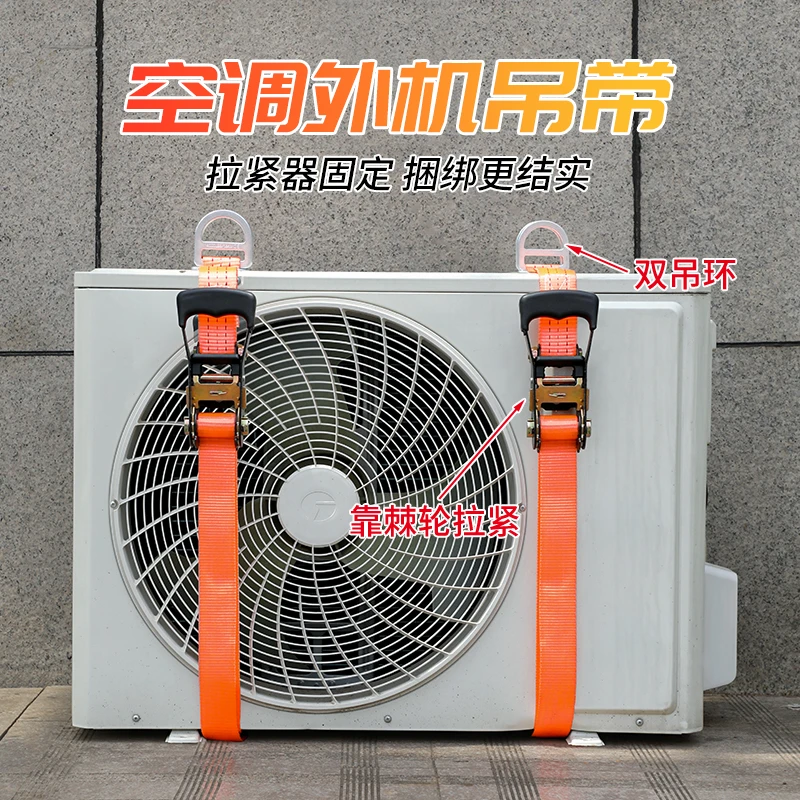 易驹空调外机捆绑绳货车捆绑带固定带棘轮紧绳器万能打包带拉紧器