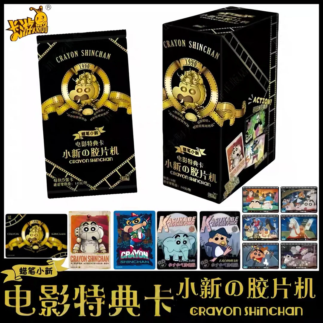 【拆盒】卡游《蜡笔小新》电影特典卡小新的胶片机第1弹