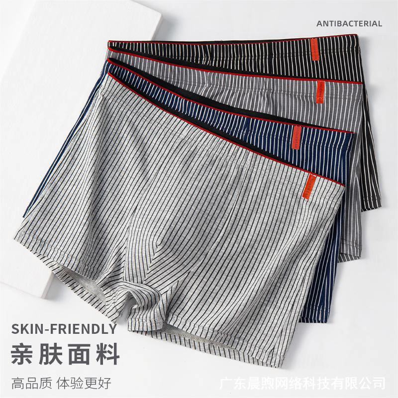 男士内裤棉质舒适透气底裆底裤男款平角裤条纹四角裤男生短裤大码