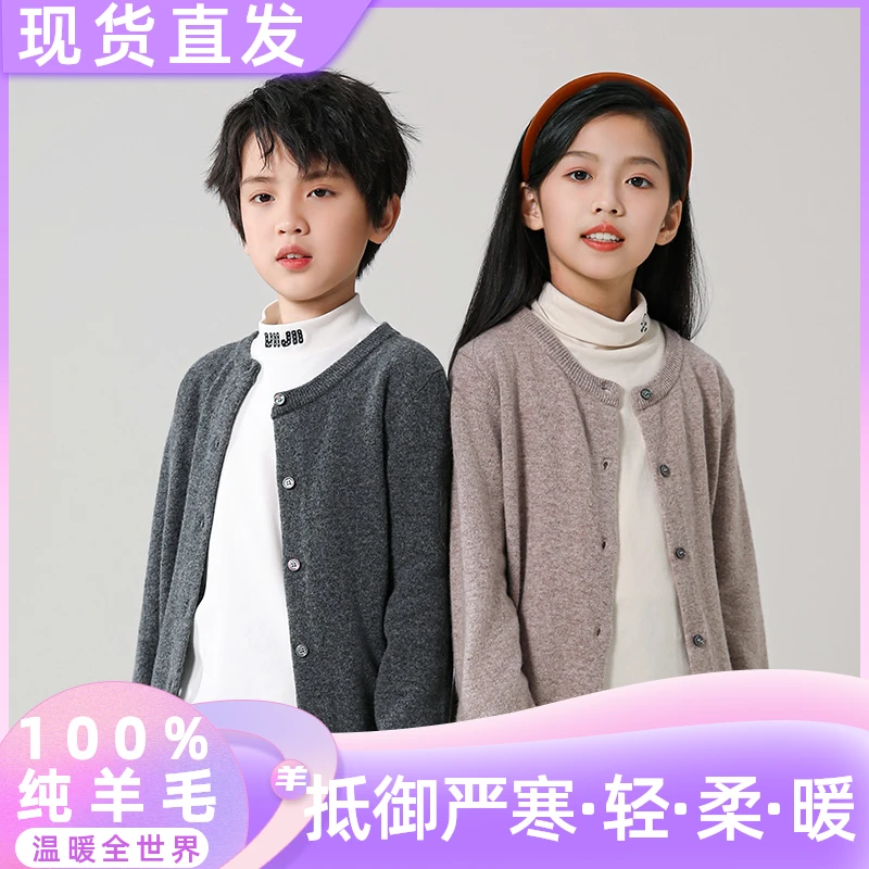 【100%纯羊毛衫】秋冬男女亲子韩版高品质纯色宽松百搭针织圆领开衫