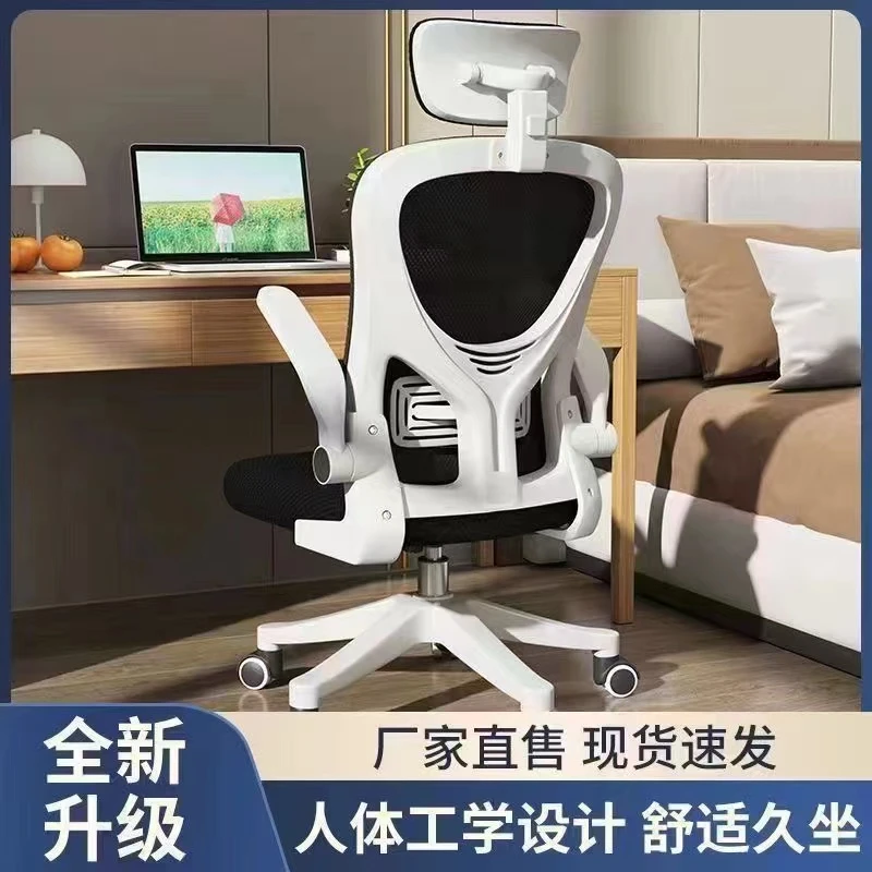 办公椅子电脑椅舒适久坐家用办公室职员会议工位座椅靠背升降转椅