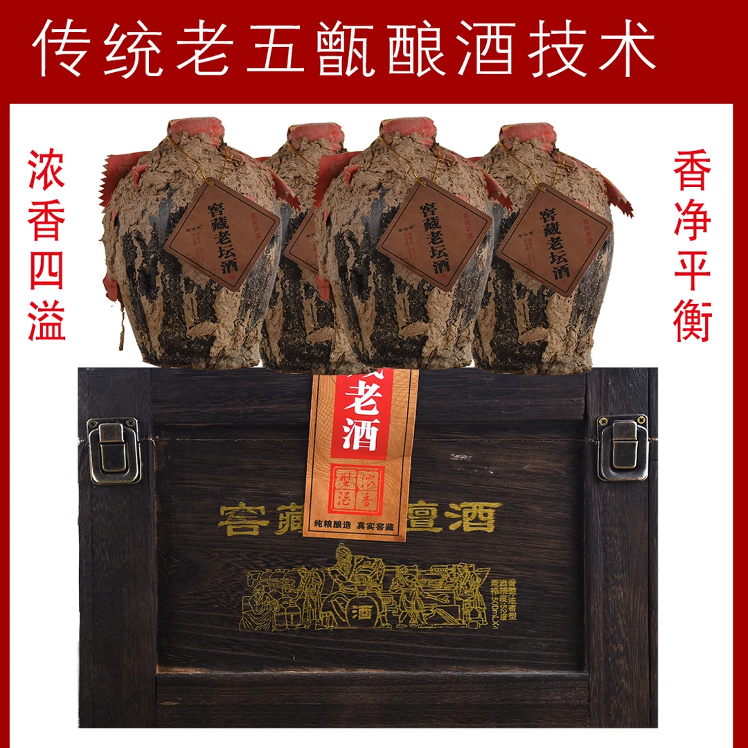 老池贡窖藏老坛酒整箱4瓶装纯粮浓香型52度52度500ml